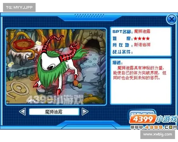以赛尔号魔狮迪露挑战全攻略详细解析与通关技巧分享 以赛尔号魔狮迪露挑战全攻略详细解析与通关技巧分享