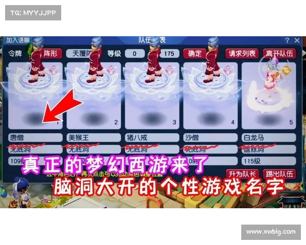 如何为梦幻游戏起个独特又有个性的昵称来吸引玩家注意 如何为梦幻游戏起个独特又有个性的昵称来吸引玩家注意