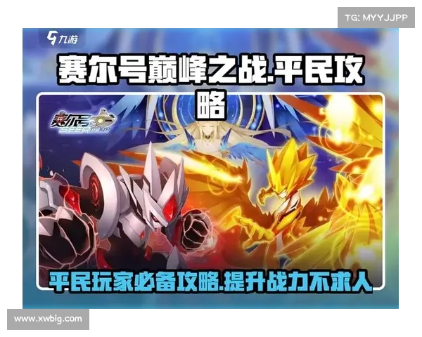 全面解析提升赛尔号战力的高效策略与实用培养方法指南 全面解析提升赛尔号战力的高效策略与实用培养方法指南